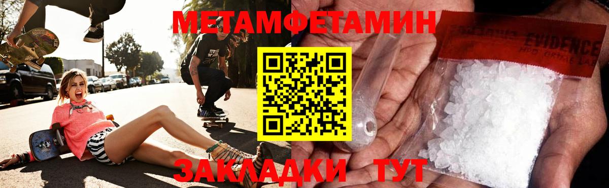 АМФЕТАМИН  Amphetamine 97%  Вход с VPN  Клинцы 