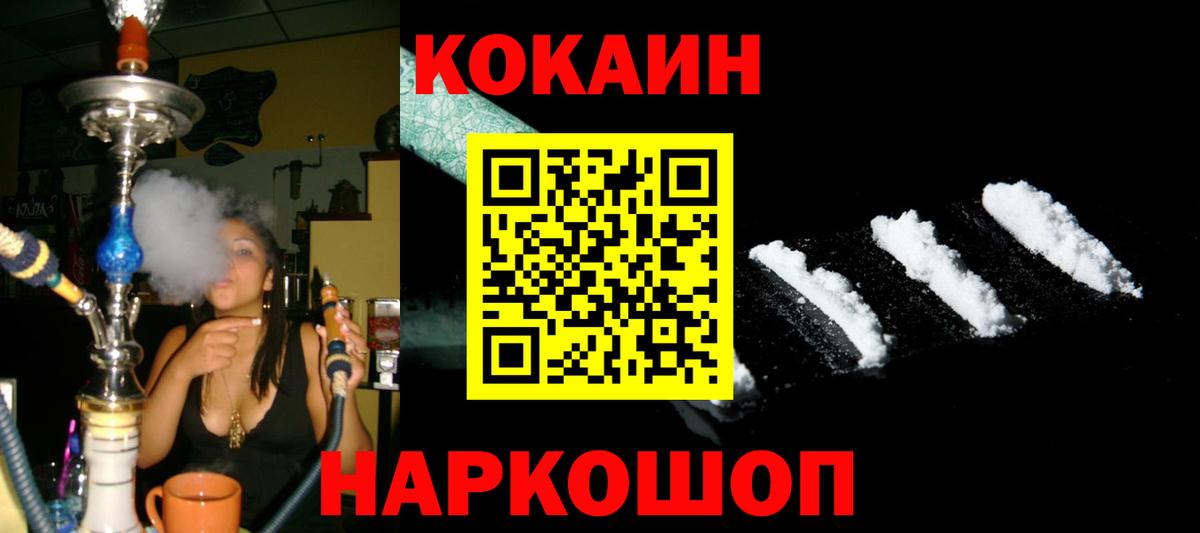 Кокаин 99% Клинцы
