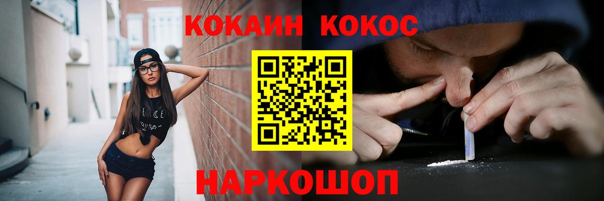 COCAIN  КОКАИН Fish Scale  Вход с VPN  Клинцы  Cocaine Fish Scale 