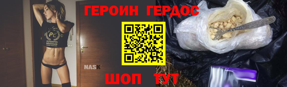 ГЕРОИН VHQ  Вход с VPN  Клинцы 