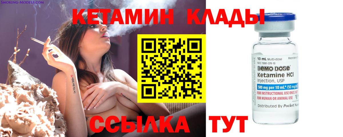 Клинцы  КЕТАМИН VHQ  Вход с VPN 