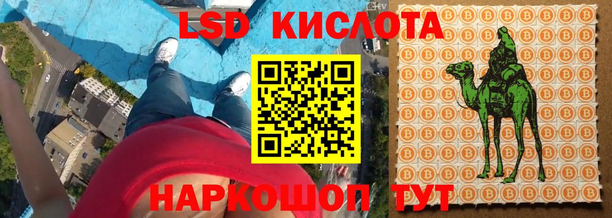 LSD-25 экстази кислота Клинцы