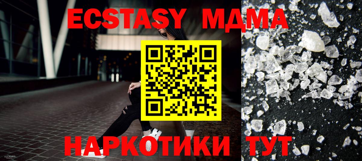 MDMA crystal  Вход с VPN  Клинцы  МДМА Molly 