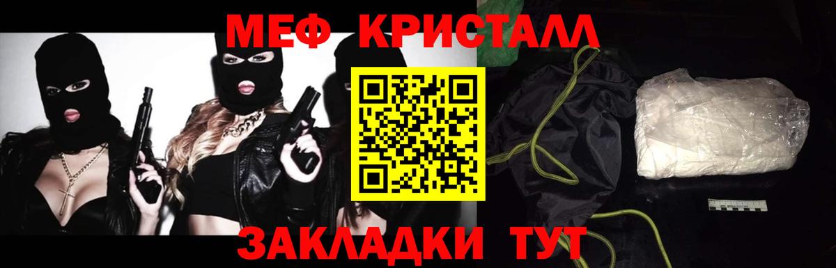 Клинцы  МЯУ-МЯУ  Вход с VPN  МЕФ мяу мяу 