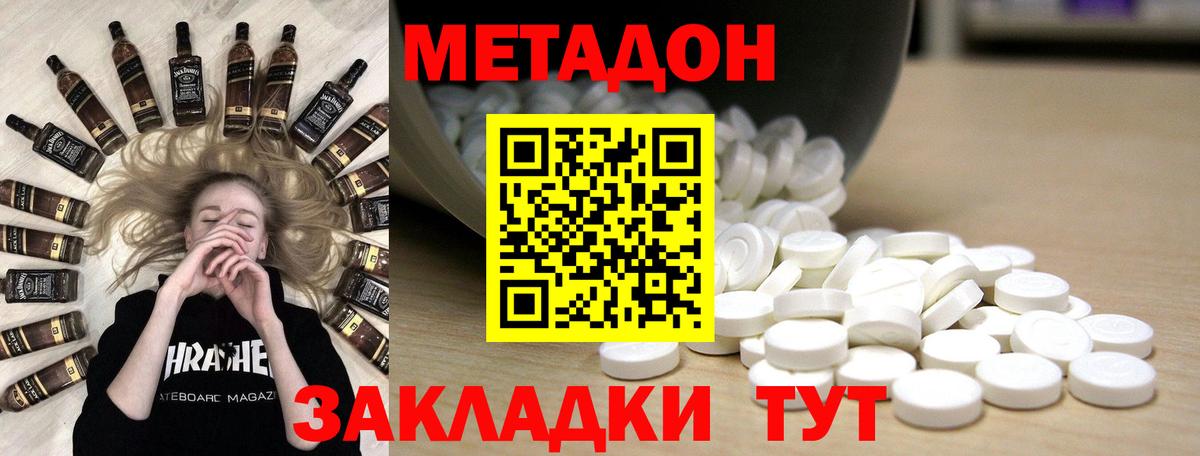 Клинцы  Метадон мёд  Вход с VPN 