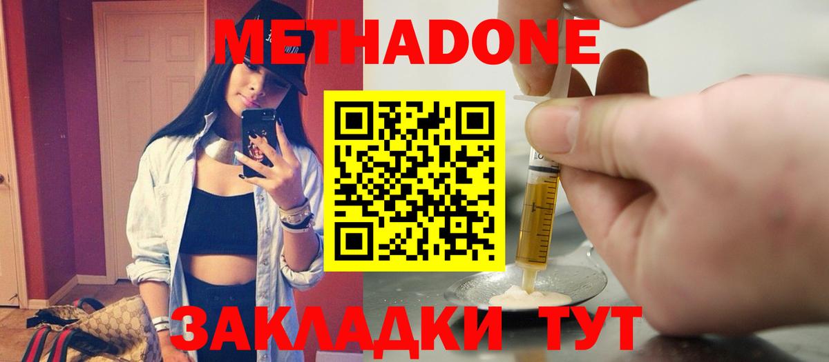 Меф Клинцы