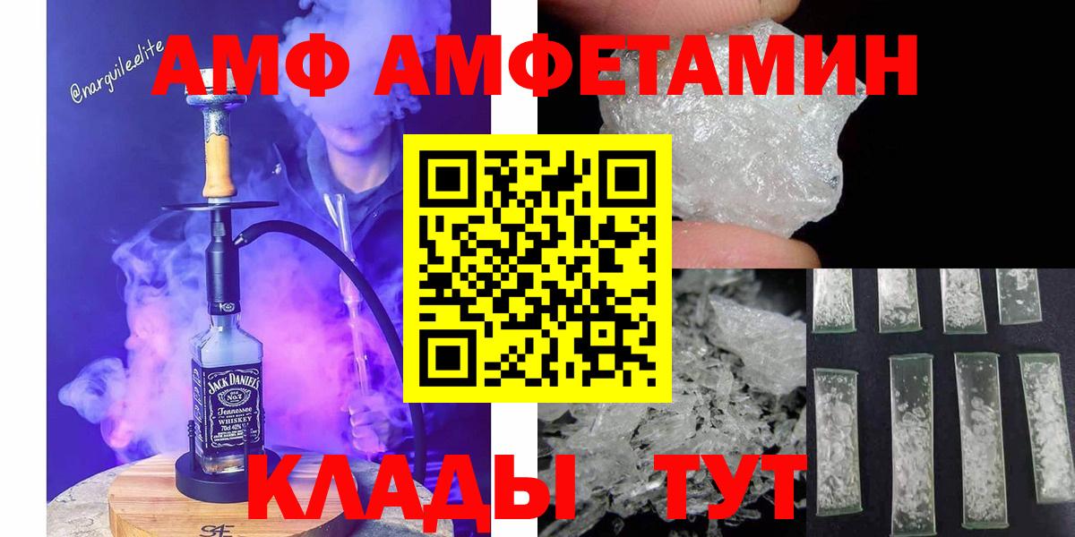 МЕТАМФЕТАМИН кристалл Клинцы
