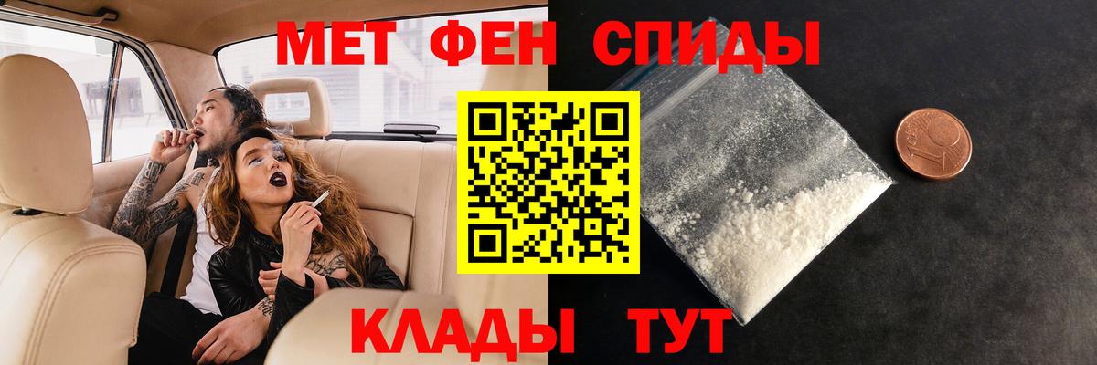 Первитин мет  Первитин мет  Вход с VPN  Клинцы 