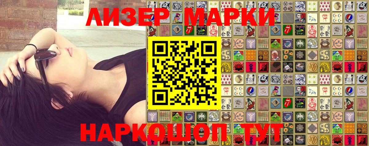 Марки NBOMe 1500мкг  Марки NBOMe  Клинцы  Вход с VPN  Марки NBOMe 1500мкг 