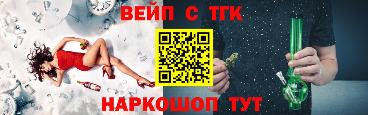 ТГК Wax Клинцы