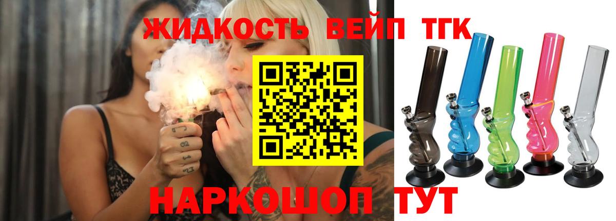что такое   ТГК гашишное масло  Клинцы  Вход с VPN  ТГК концентрат 