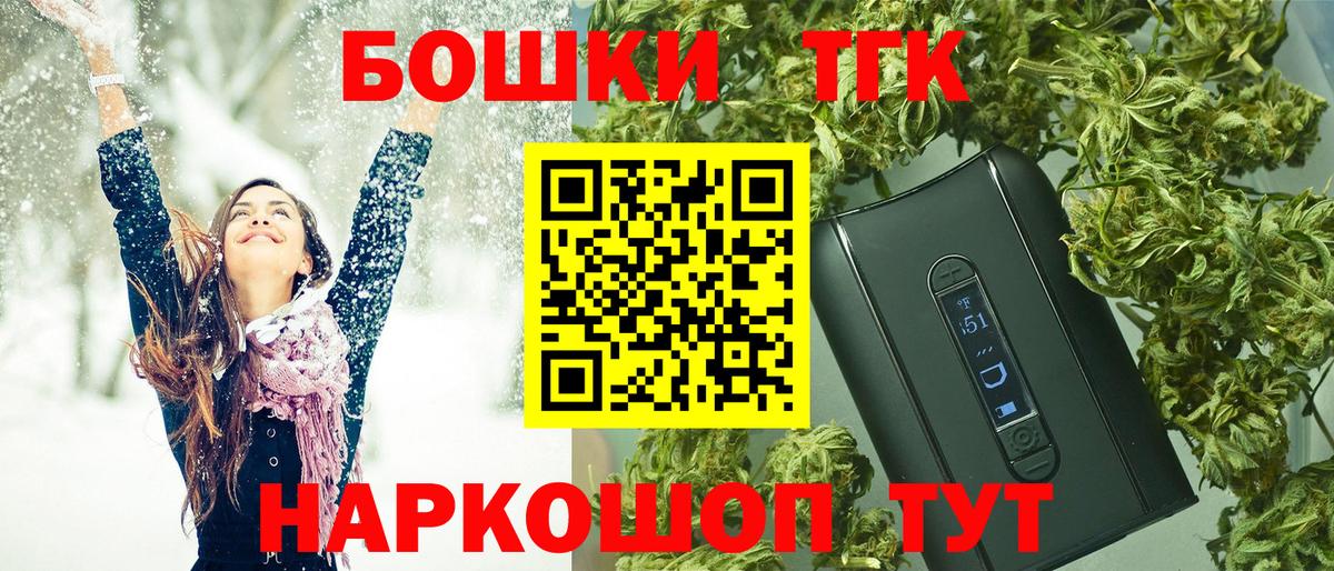Марихуана White Widow  Бошки Шишки White Widow  Вход с VPN  Клинцы 